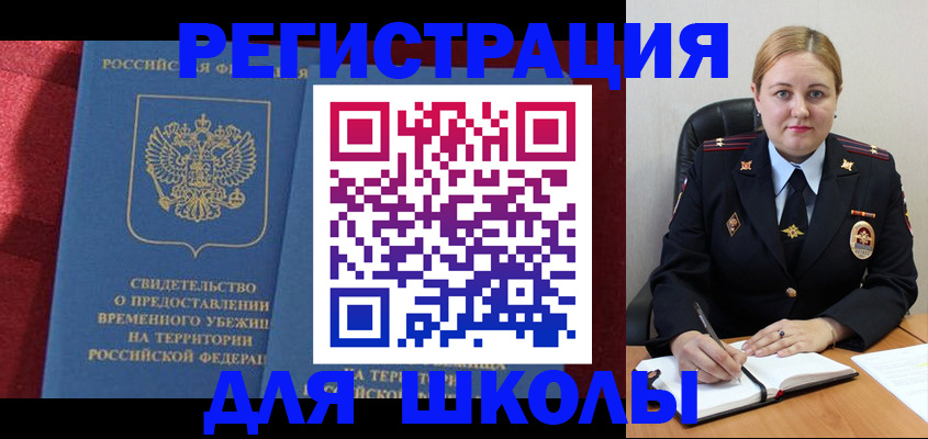 временная регистрация недорого в Дмитрове