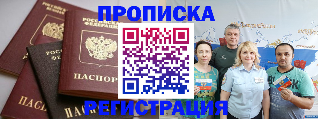 временная регистрация для всех в Дмитрове