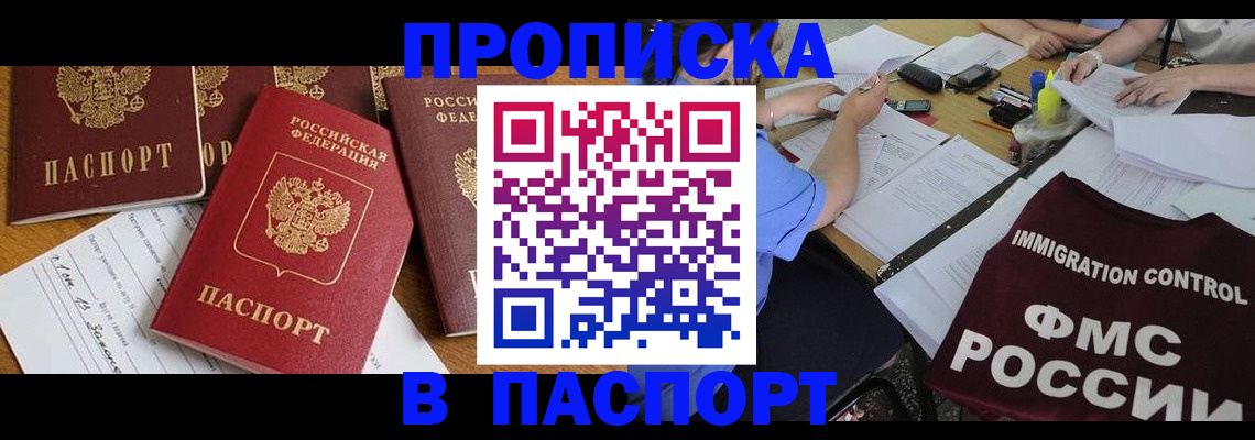 временная регистрация гарантия в Дмитрове